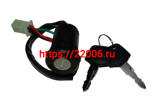 Замок зажигания ATV (на все ATV) 4 провода (НАБОР) Замок зажигания ATV (на все ATV) 4 провода (НАБОР)