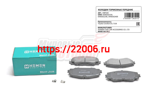 Колодки торм. перед. Toyota Corolla E15, E18 (HBP039)