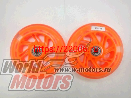 Колеса для самокатов 125*24мм (PU, цвета: синий, розовый, оранжевый, зеленый) (пара) Колеса для самокатов 125*24мм (PU, цвета: синий, розовый, оранжевый, зеленый) (пара)