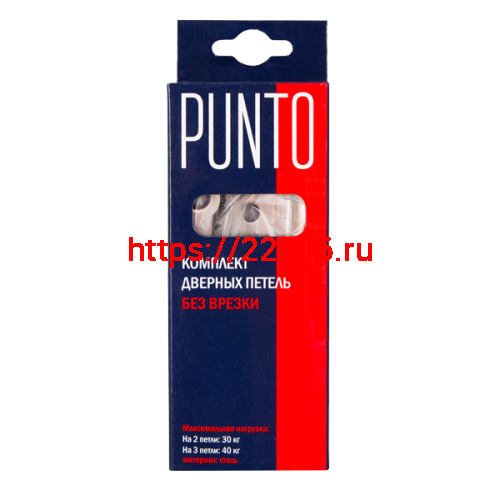 Петля Punto (Пунто) универсальная без врезки IN4200W CFB (200-2B 100x2,5) кофе глянец фото 2
