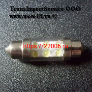 Лампа светодиодная (LED) 12V T11*36 (SV8,5) C5W 6LED синяя Лампа светодиодная (LED) 12V T11*36 (SV8,5) C5W 6LED синяя