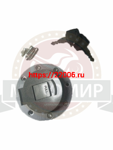 Крышка бензобака LARGO/SHURIKEN с замком, с ключом (НАБОР) Крышка бензобака LARGO/SHURIKEN с замком, с ключом (НАБОР)